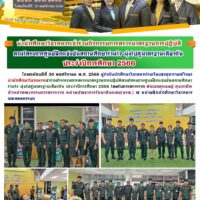 ฉบับที่ 254