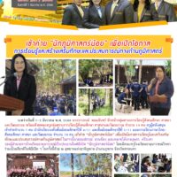 ฉบับที่ 257