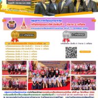 ฉบับที่ 258-1