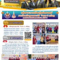 ฉบับที่ 258-2