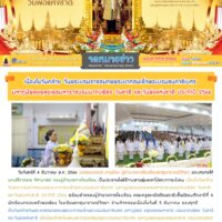 ฉบับที่-259