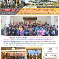 ฉบับที่ 23