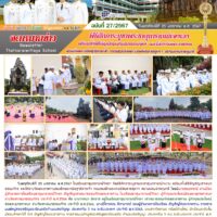 ฉบับที่ 27