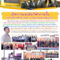 ฉบับที่ 276