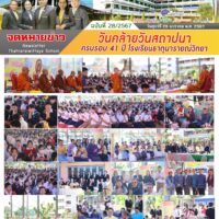 ฉบับที่ 28-2