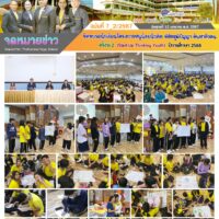 ฉบับที่ 7-2