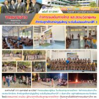 ฉบับที่ 37