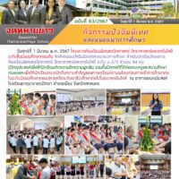 ฉบับที่ 63