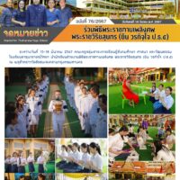 ฉบับที่ 76