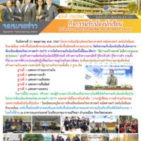 ฉบับที่ 102