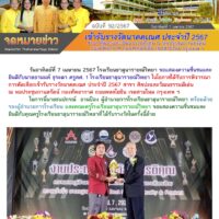 ฉบับที่ 92