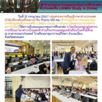 ฉบับที่ 148