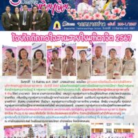 ฉบับที่ 200--1